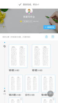 最美應(yīng)用 愛(ài)作業(yè)——AI助力高效學(xué)習(xí)，解放你的腦細(xì)胞
