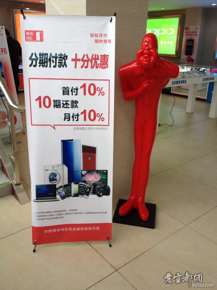 捷信分期,輕松擁有。 - 分類信息/廣告發(fā)布 - 愛宜都網(wǎng)